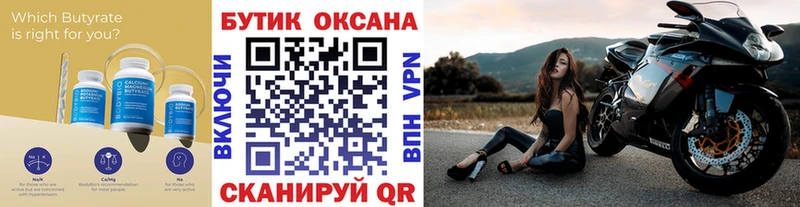 БУТИРАТ BDO 33%  Новоаннинский 