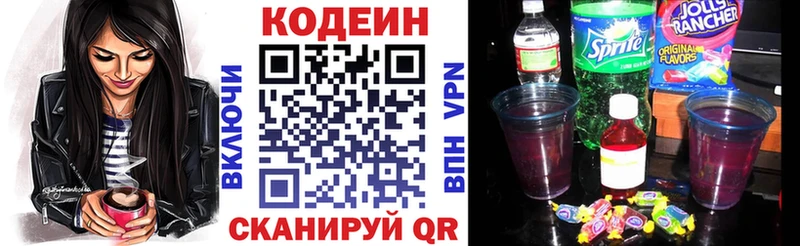 Кодеиновый сироп Lean Purple Drank  OMG вход  Новоаннинский 