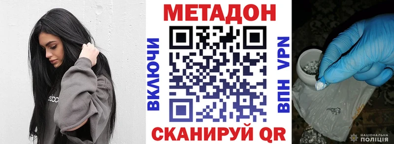 Метадон кристалл  mega зеркало  Новоаннинский 